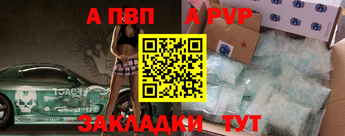 A PVP кристаллы  Alpha-PVP  Alpha-PVP СК КРИС  Среднеуральск  A PVP Соль  Вход с VPN 