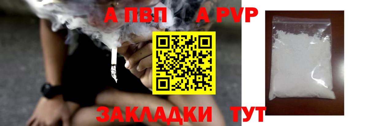 Alpha PVP кристаллы Среднеуральск