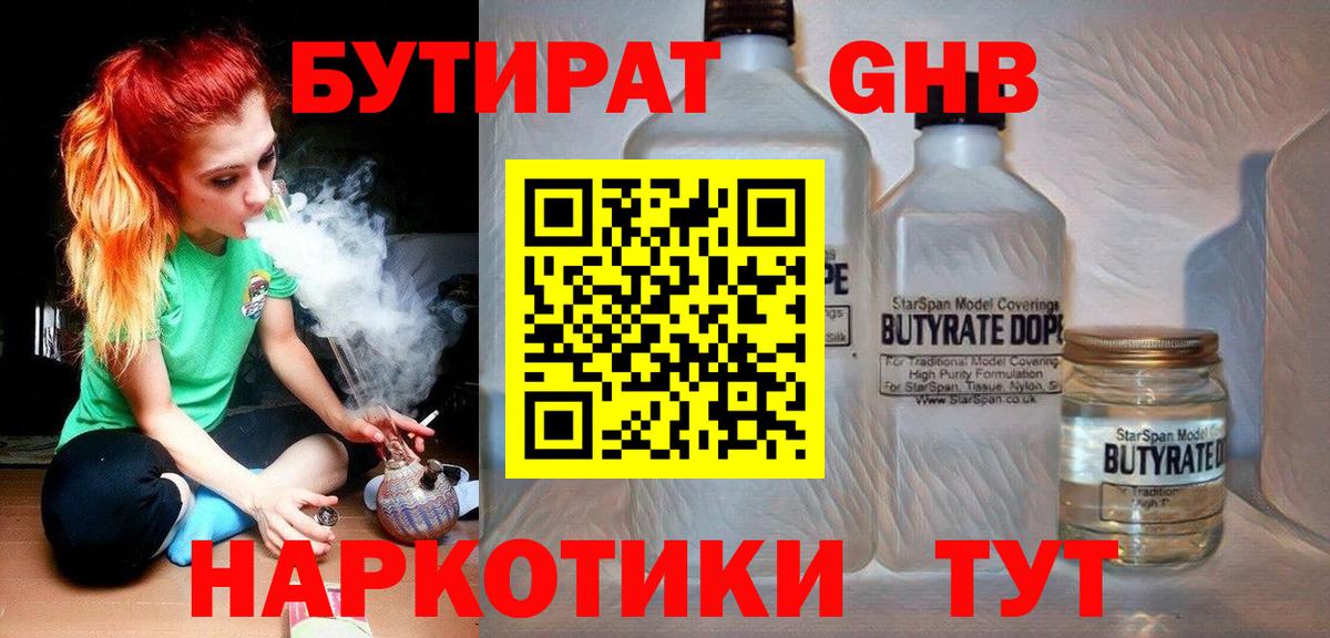 БУТИРАТ бутик Среднеуральск