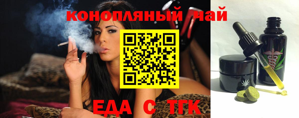 Среднеуральск  Печенье с ТГК конопля  Вход с VPN 