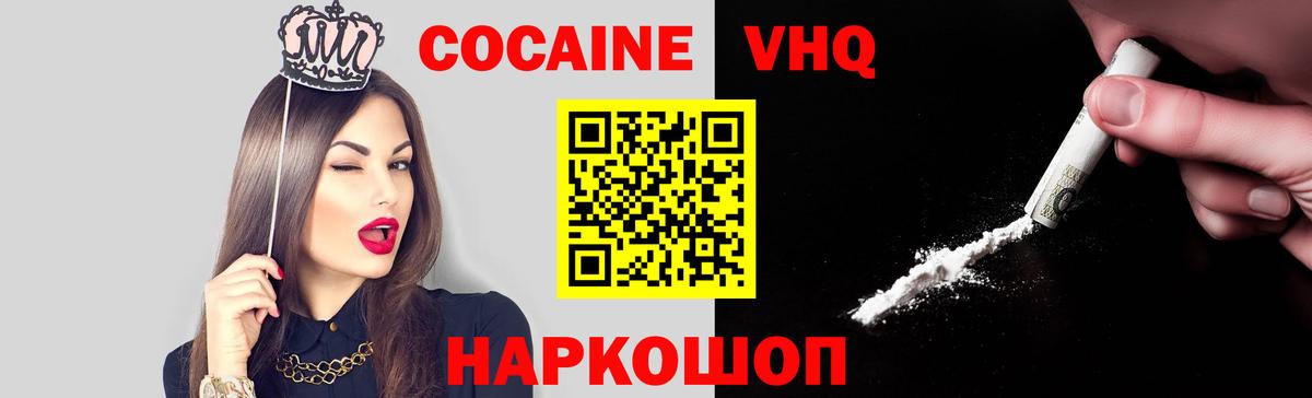 Cocaine Fish Scale  Вход с VPN  Среднеуральск 