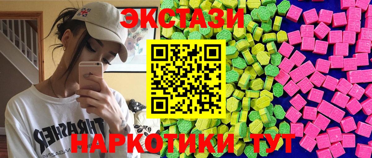 ЭКСТАЗИ круглые Среднеуральск