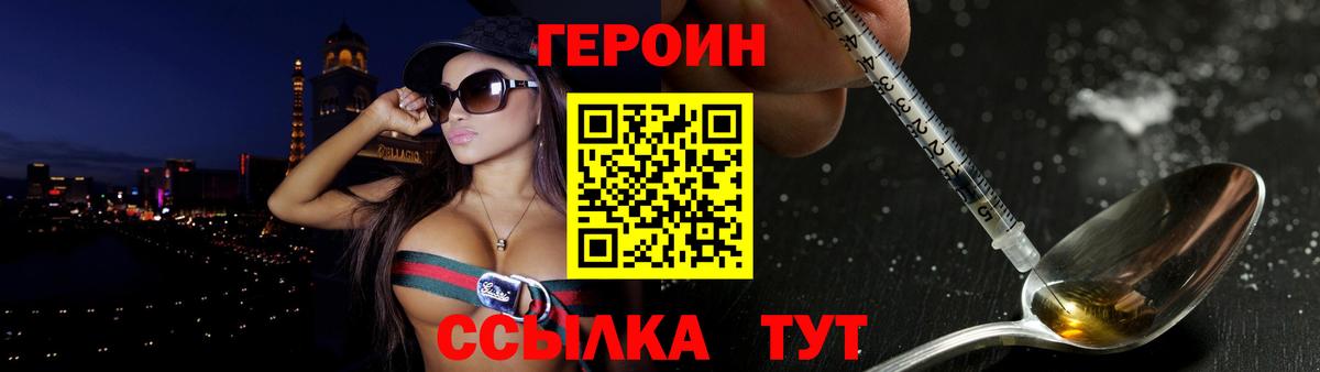 ГЕРОИН хмурый Среднеуральск