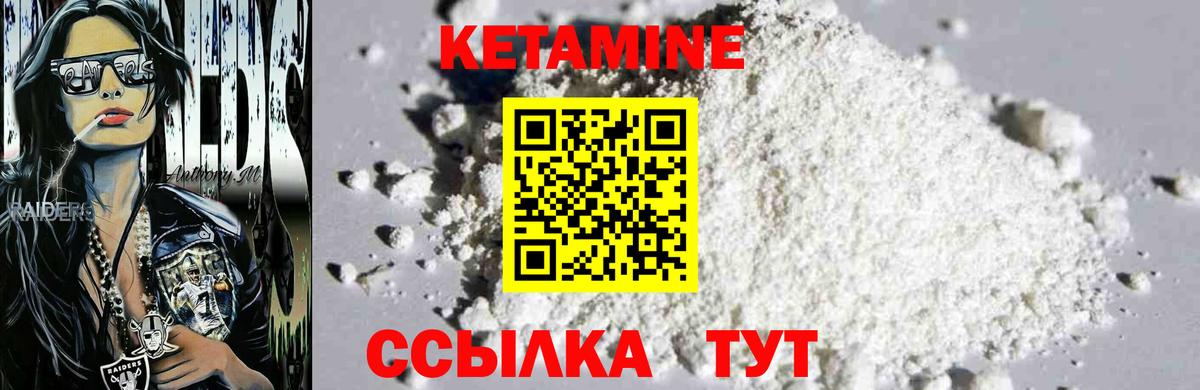 Кетамин ketamine Среднеуральск