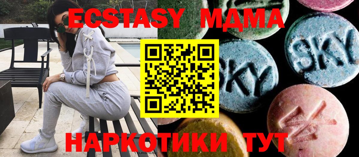 МДМА crystal  Вход с VPN  MDMA crystal  Среднеуральск 