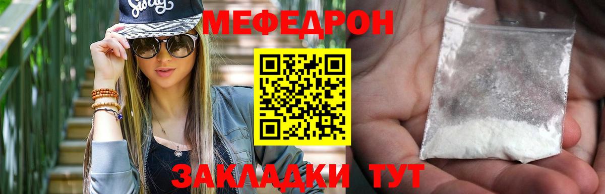 Мефедрон  закладки  МЕФ мука  Вход с VPN  Среднеуральск  Мефедрон mephedrone 
