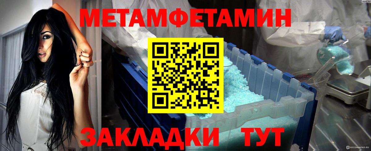 Метамфетамин мет  МЕТАМФЕТАМИН  Метамфетамин мет  Среднеуральск  Вход с VPN 